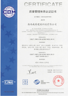 质量管理体系认证证书